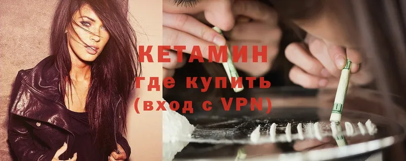 даркнет сайт  Курск  КЕТАМИН ketamine 