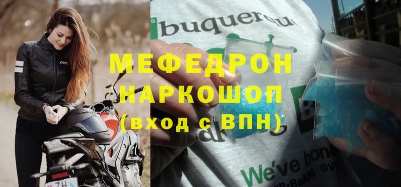 закладка  Курск  МЕФ mephedrone 