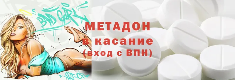 МЕТАДОН methadone  Курск 